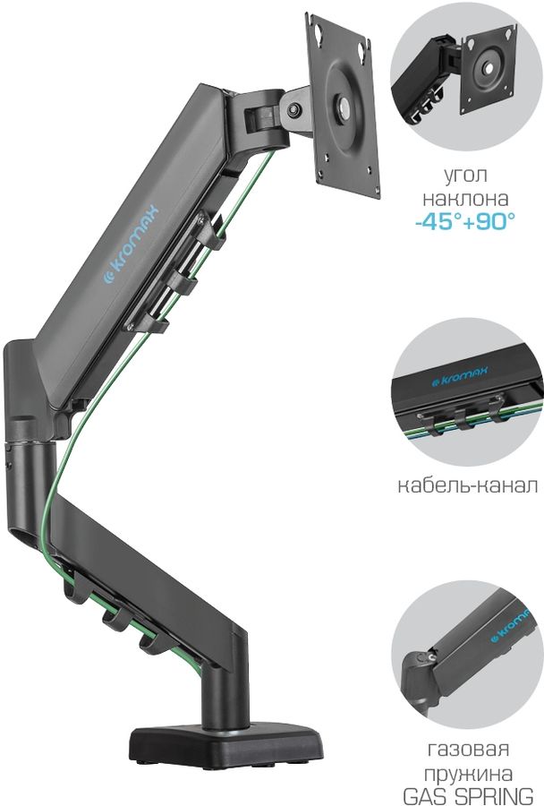 Кронштейн для мониторов Kromax OFFICE-15 черный 15"-32" макс.10кг настольный поворот и наклон