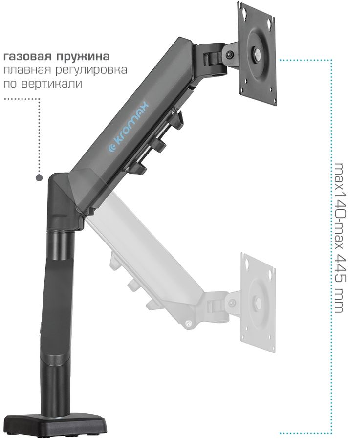 Кронштейн для мониторов Kromax OFFICE-15 черный 15"-32" макс.10кг настольный поворот и наклон