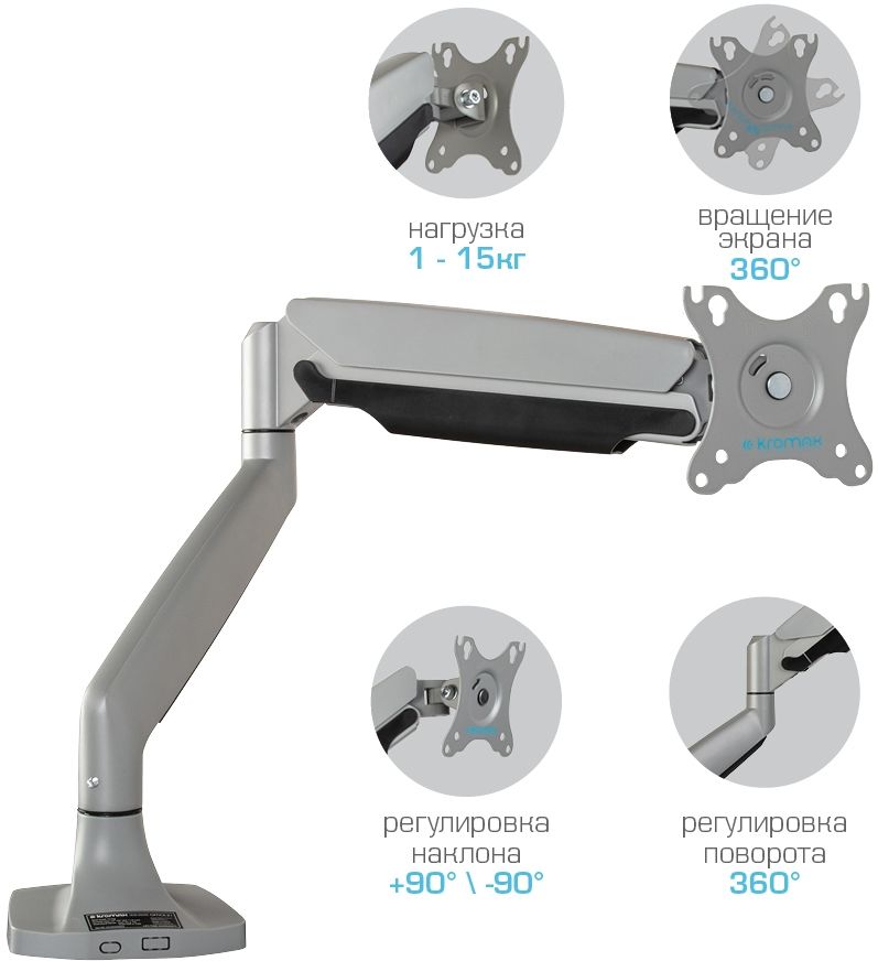 Кронштейн для мониторов ЖК Kromax OFFICE-21 серебристый 17"-45" макс.15кг настольный поворот и наклон