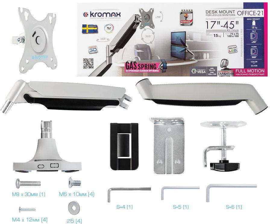 Кронштейн для мониторов ЖК Kromax OFFICE-21 серебристый 17"-45" макс.15кг настольный поворот и наклон