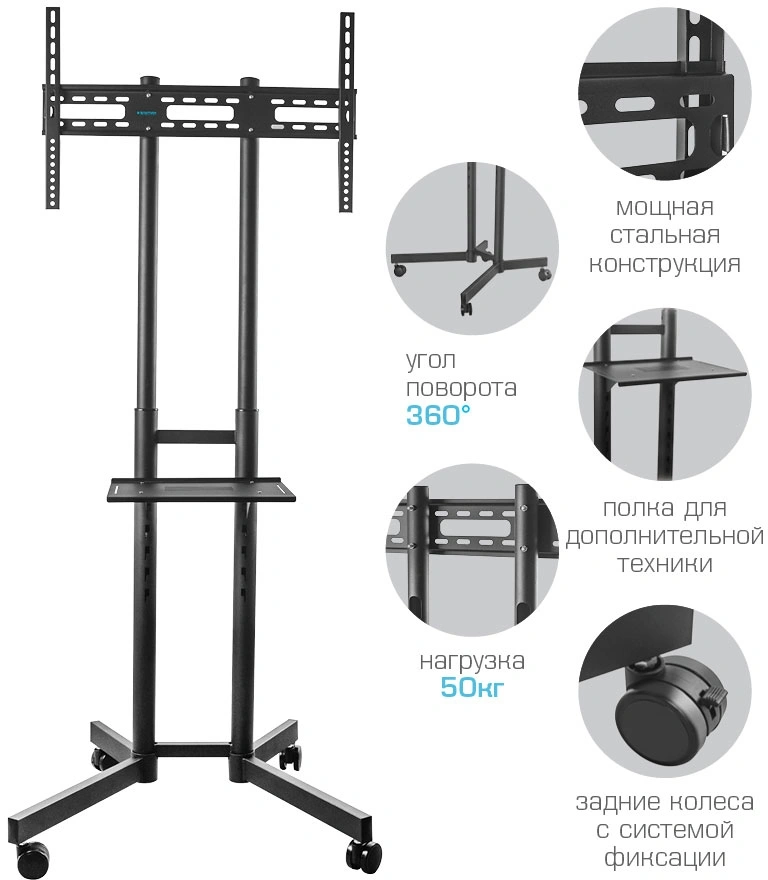 Стойка для телевизора Kromax OMEGA-15 черный 32"-70" макс.50кг напольный мобильный