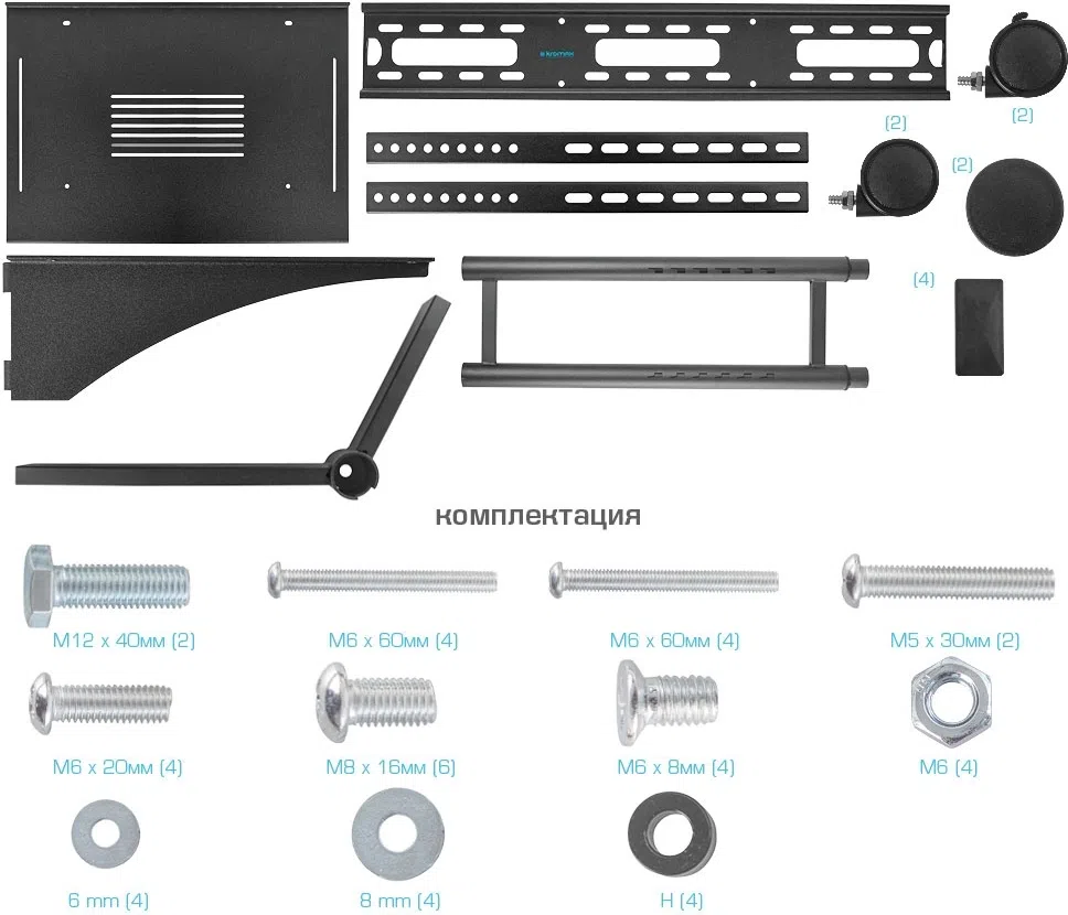 Стойка для телевизора Kromax OMEGA-15 черный 32"-70" макс.50кг напольный мобильный