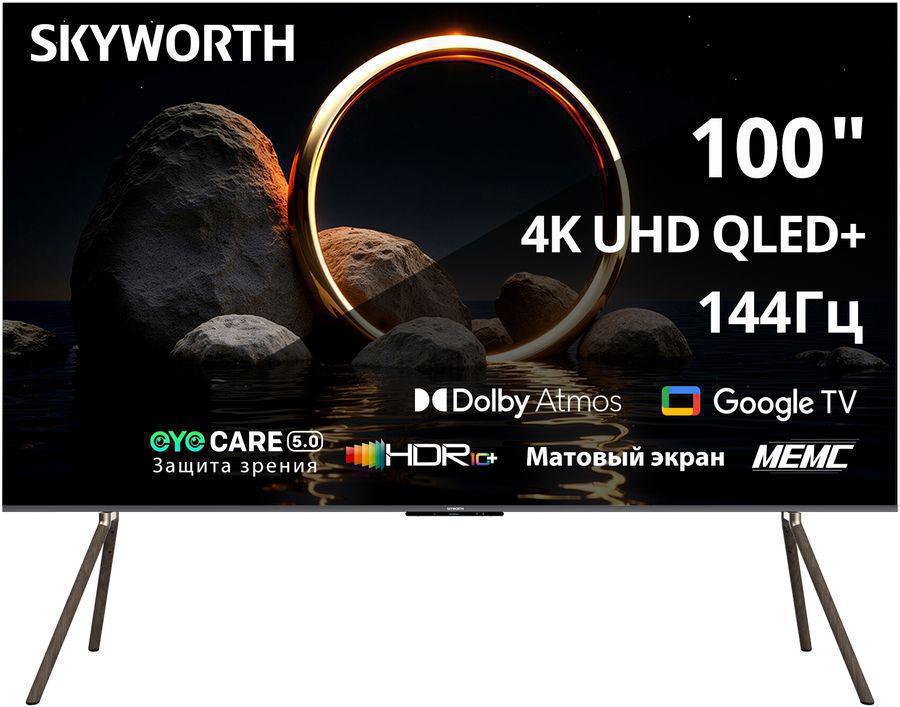 Телевизор QLED Skyworth 100" 100Q79H MaxScreen TV Frameless черный/коричневый 4K Ultra HD 144Hz MEMC DVB-T DVB-T2 DVB-C DVB-S DVB-S2 USB WiFi Smart TV