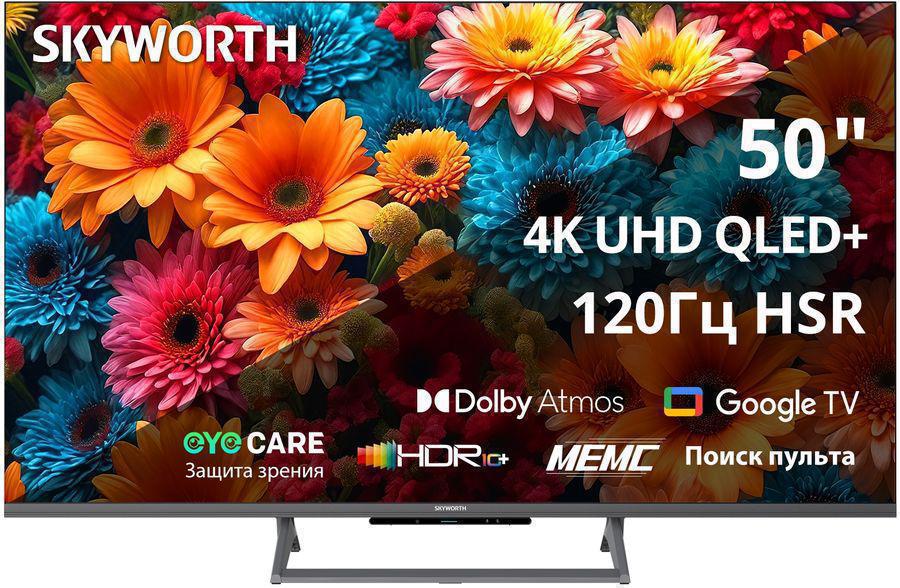 Телевизор QLED Skyworth 50" 50Q67H Eye Care Frameless черный 4K Ultra HD 120Hz MEMC DVB-T DVB-T2 DVB-C DVB-S DVB-S2 USB WiFi Smart TV