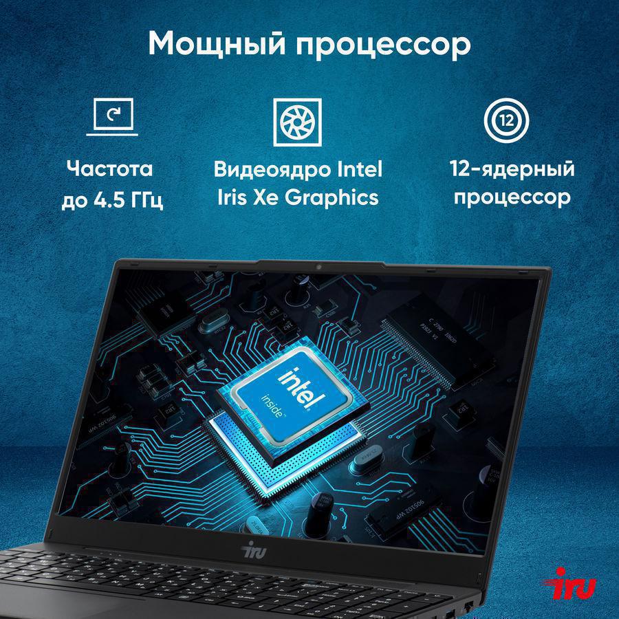Ноутбук IRU Tactio 15ALG Core i5 12600H 16Gb SSD512Gb Intel Iris Xe graphics 15.6" IPS FHD (1920x1080) Windows 11 Pro 64 black WiFi BT Cam 4500mAh (2126372)