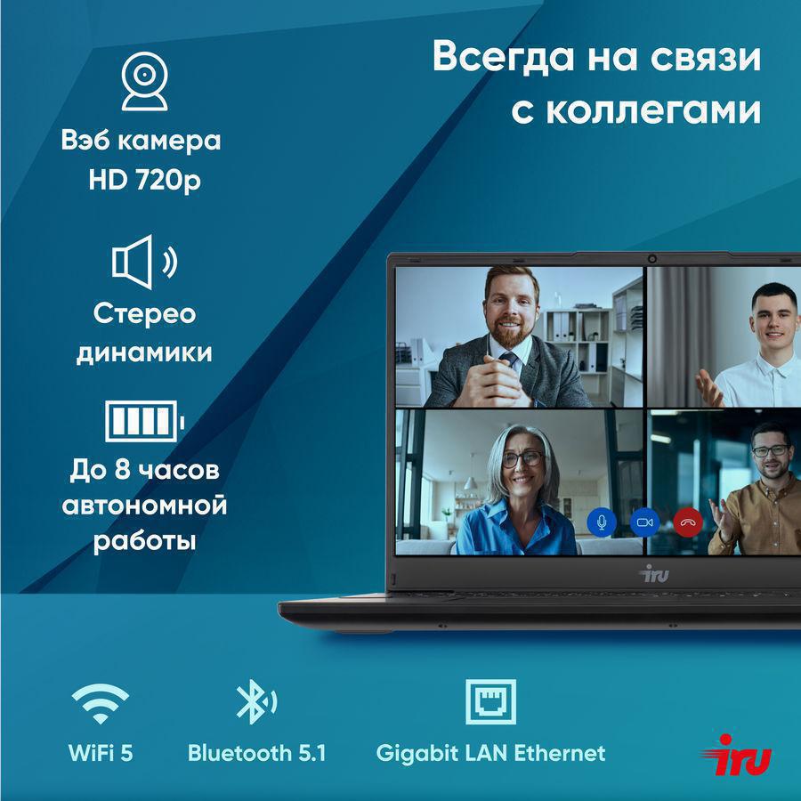 Ноутбук IRU Tactio 15ALG Core i5 12600H 16Gb SSD512Gb Intel Iris Xe graphics 15.6" IPS FHD (1920x1080) Windows 11 Pro 64 black WiFi BT Cam 4500mAh (2126372)