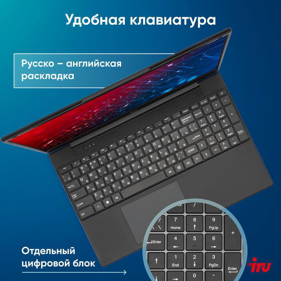 Ноутбук IRU Tactio 15ALG Core i5 12600H 16Gb SSD512Gb Intel Iris Xe graphics 15.6" IPS FHD (1920x1080) Windows 11 Pro 64 black WiFi BT Cam 4500mAh (2126372)
