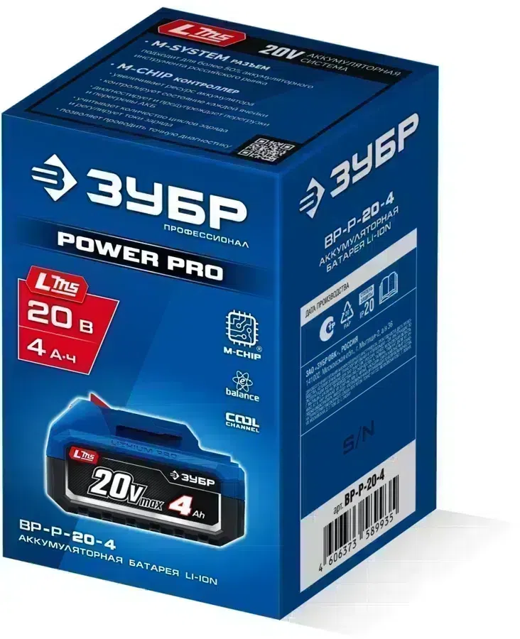 Батарея аккумуляторная Зубр Power PRO 20В 4Ач Li-Ion (BP-P-20-4)