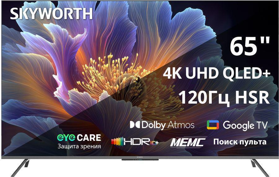 Телевизор QLED Skyworth 65" 65Q66H Eye Care Frameless черный 4K Ultra HD 120Hz MEMC DVB-T DVB-T2 DVB-C DVB-S DVB-S2 USB WiFi Smart TV