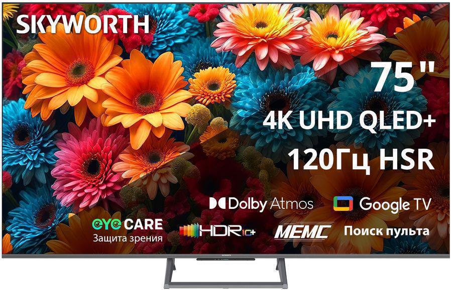 Телевизор QLED Skyworth 75" 75Q67H Eye Care Frameless черный 4K Ultra HD 120Hz MEMC DVB-T DVB-T2 DVB-C DVB-S DVB-S2 USB WiFi Smart TV