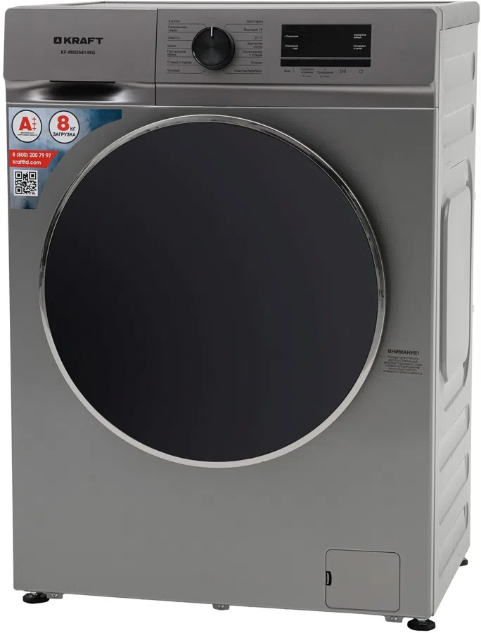 Стиральная машина Kraft KF-MBDS8148G класс: A+++ загр.фронтальная макс.:8кг серый инвертор