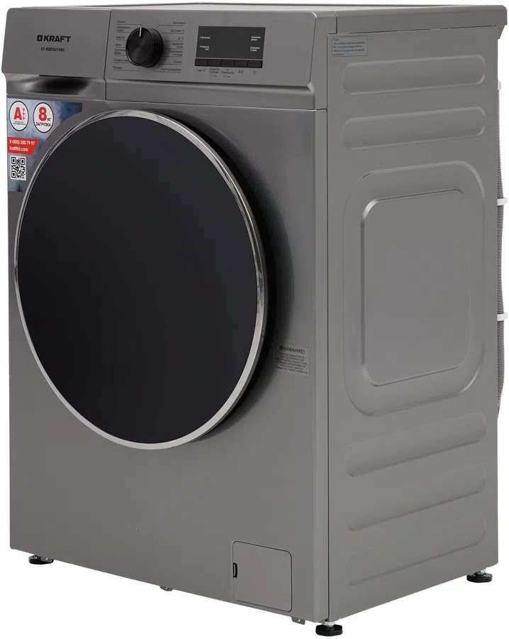 Стиральная машина Kraft KF-MBDS8148G класс: A+++ загр.фронтальная макс.:8кг серый инвертор