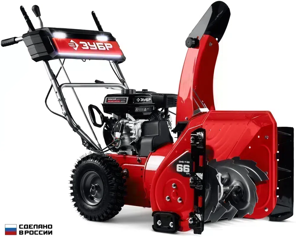 Снегоуборщик бензин. Зубр СМБ-7-66 5.15кВт 7л.с.
