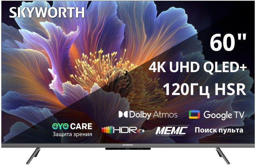 Телевизор QLED Skyworth 60" 60Q66H Eye Care Frameless черный 4K Ultra HD 120Hz MEMC DVB-T DVB-T2 DVB-C DVB-S DVB-S2 USB WiFi Smart TV