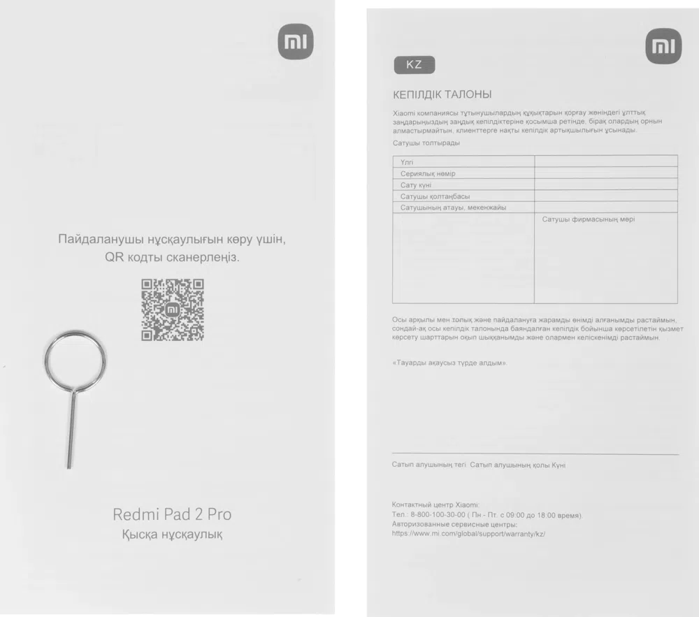 Планшет Xiaomi Redmi Pad 2 Pro P83 7s Gen 4 (2.7) 8C RAM6Gb ROM128Gb 12.1" IPS 2560x1600 Android 15 серебристый 8Mpix 8Mpix BT WiFi microSD 2Tb 12000mAh 1993.2hrs