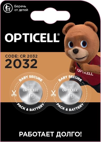 Батарея Opticell Professional 2032 CR2032 (2шт) блистер