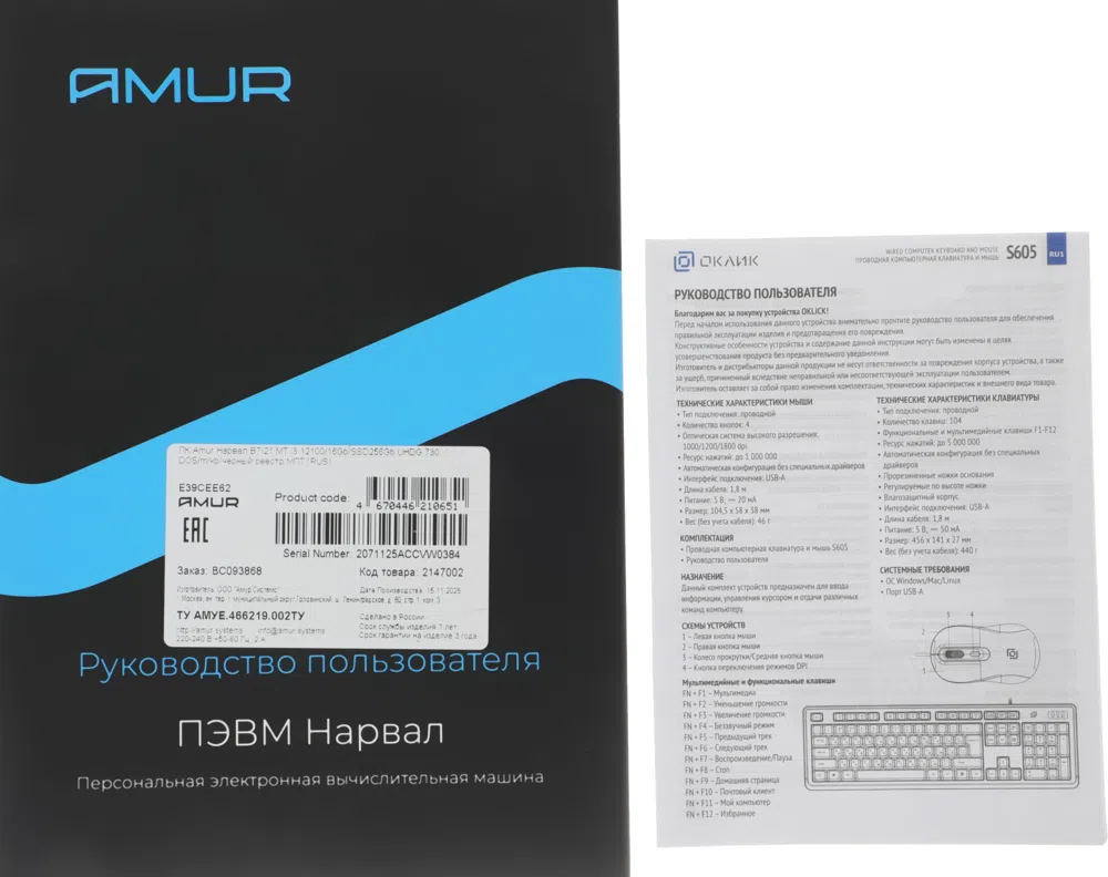 ПК Amur Нарвал B7I21 АМУЕ.466219.002 MT i3 12100 (3.3) 16Gb SSD256Gb UHDG 730 FreeDOS GbitEth 400W мышь клавиатура черный (RUS) (АМУЕ.466219.002 2147002)