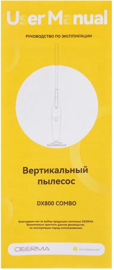 Пылесос Deerma DEM-DX800 Combo 650Вт черный графит/черный