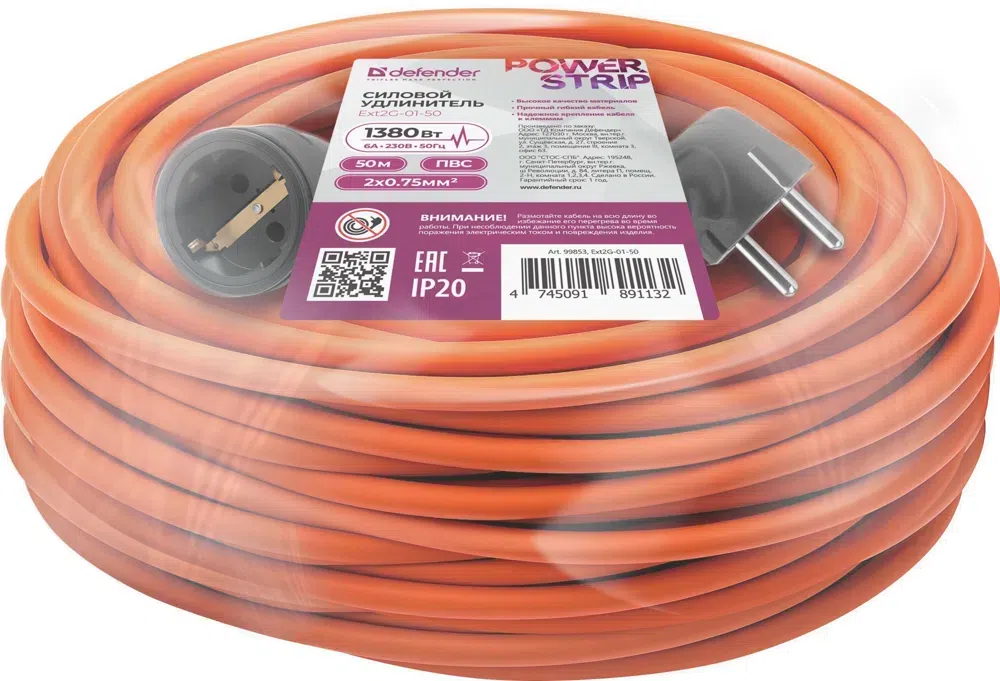 Удлинитель силовой Defender Ext2G-01-50 (99853) 2x0.75кв.мм 1розет. 50м ПВС 6A без катушки оранжевый