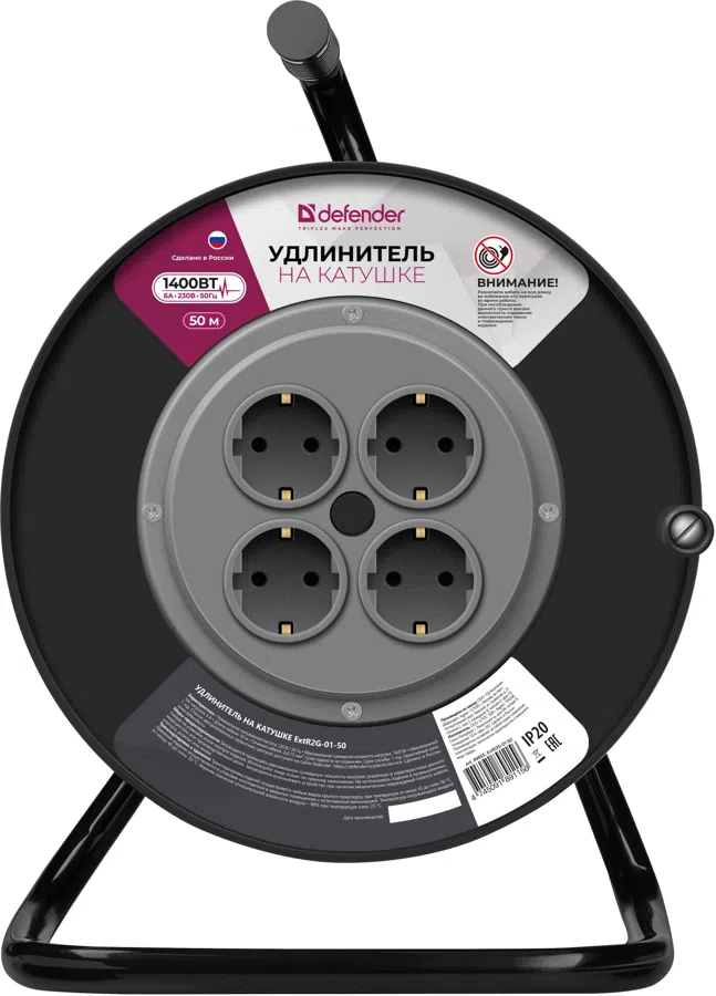 Удлинитель силовой Defender ExtR2G-01-50 (99855) 2x0.75кв.мм 4розет. 50м ПВС 6A катушка черный