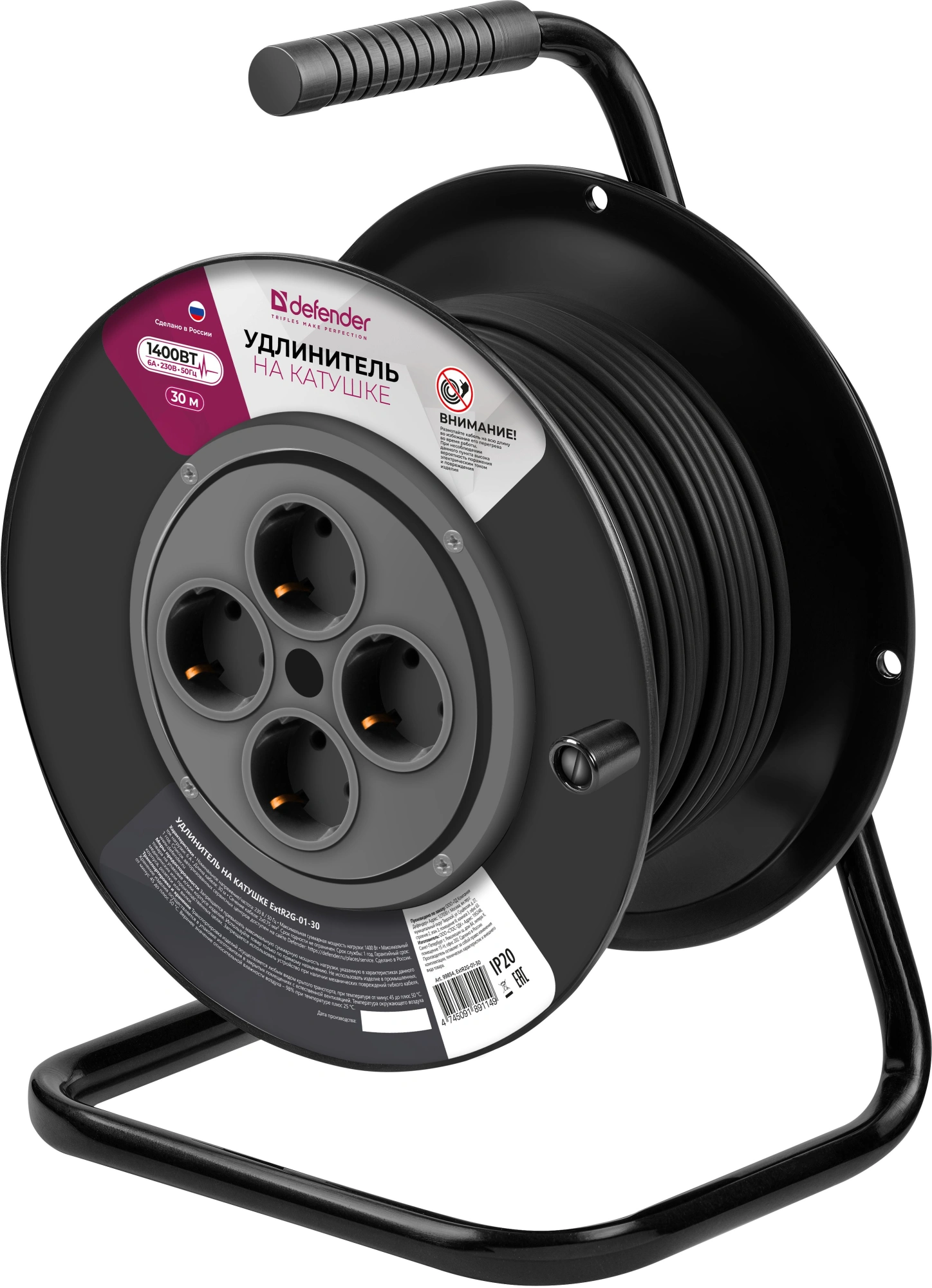 Удлинитель силовой Defender ExtR2G-01-30 (99854) 2x0.75кв.мм 4розет. 30м ПВС 6A катушка черный