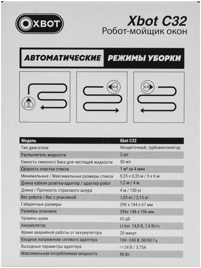 Мойщик окон Xbot С32 пит.:от сети черный