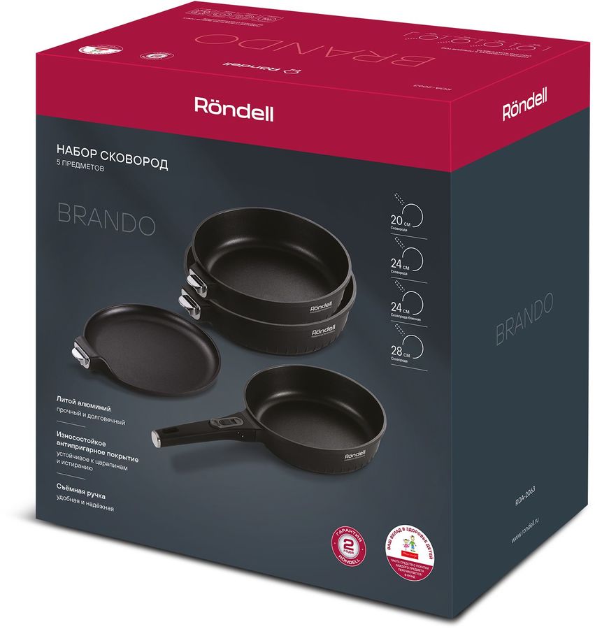 Набор посуды Rondell Brando RDA-2063 5 предметов