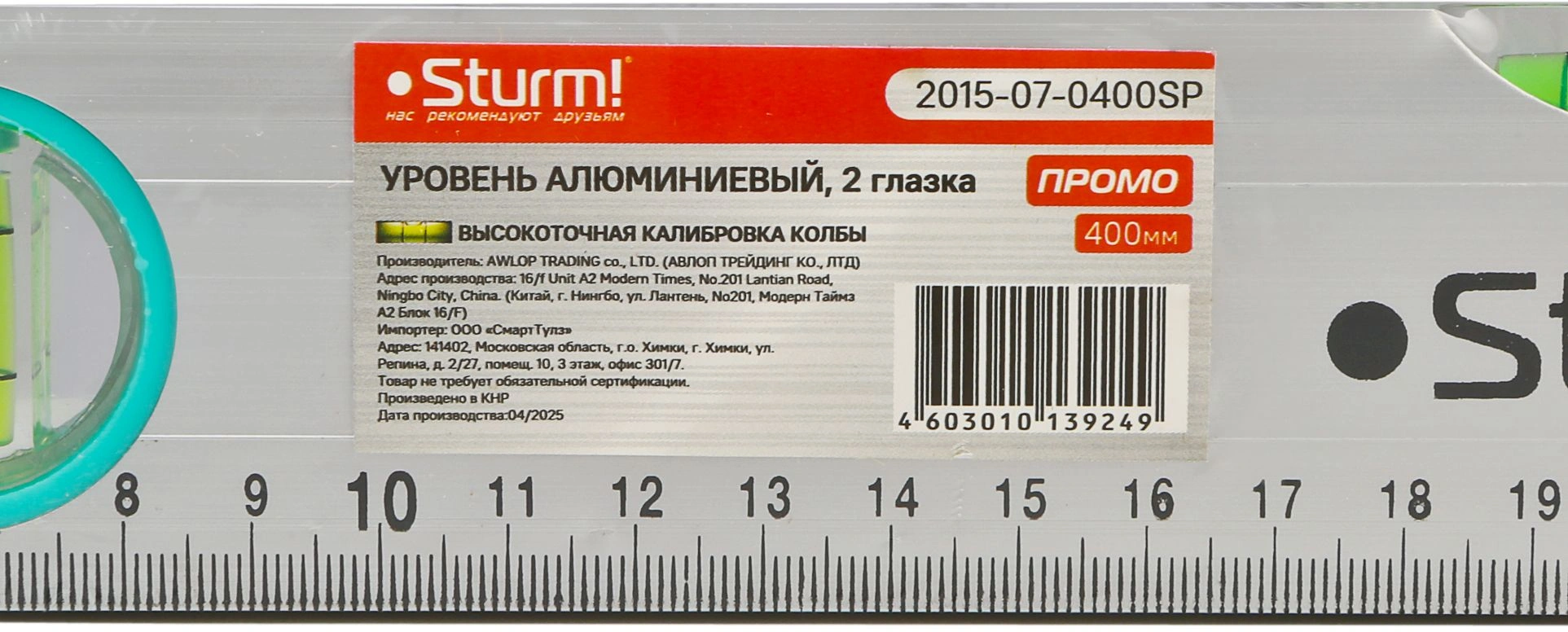 Уровень Sturm! 2015-07-0400SP пузырьковый 2глаз. серый/бирюзовый