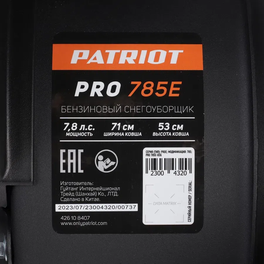 Снегоуборщик бензин. Patriot PRO 785 E 7.8л.с.