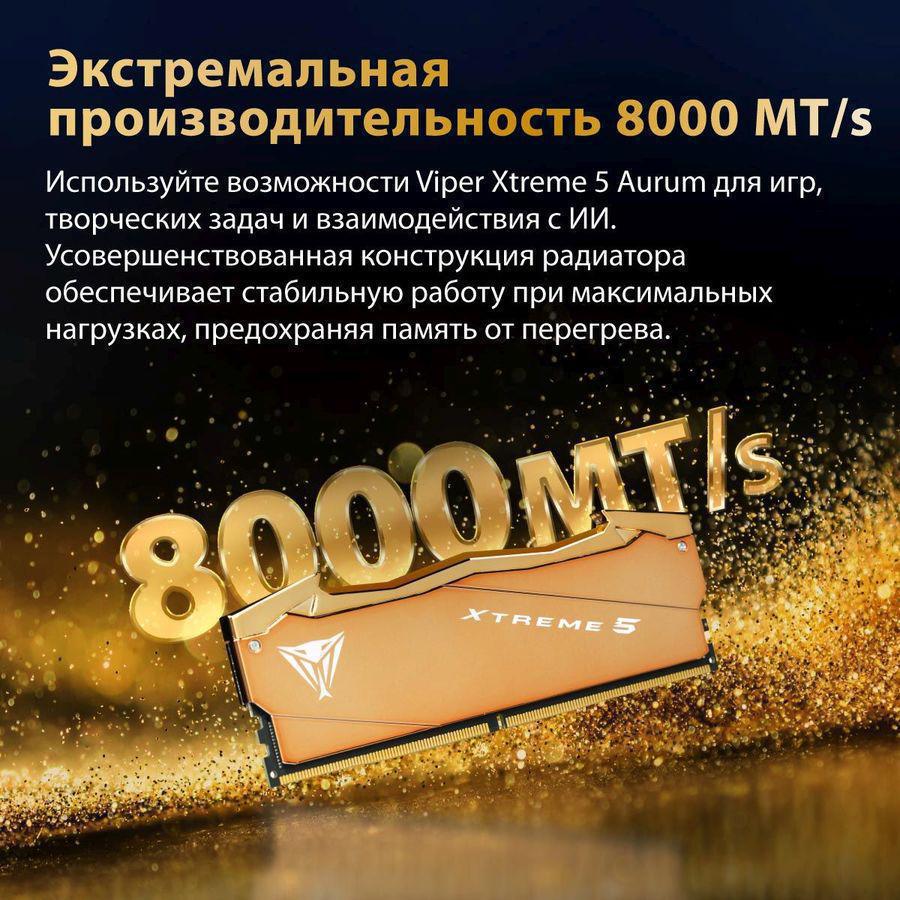 Память DDR5 2x16GB 8000MHz Patriot VXA532G8038K Viper Xtreme 5 Aurum RTL Gaming PC5-64000 CL38 DIMM UDIMM 288-pin 1.4В с радиатором Ret