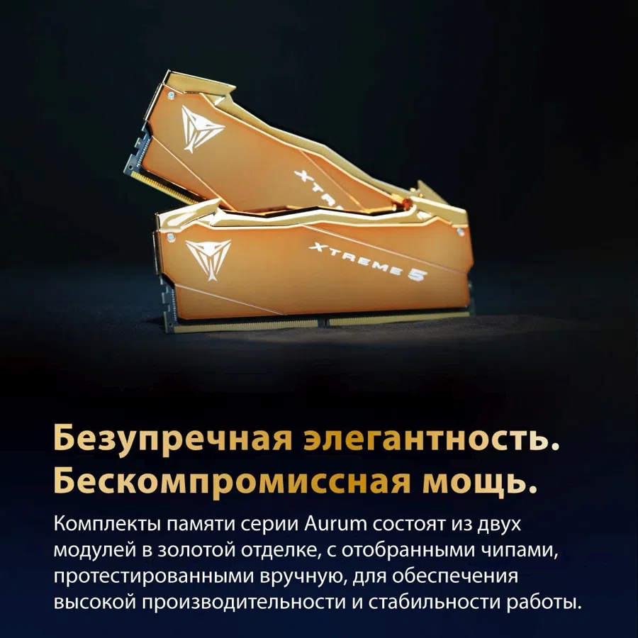 Память DDR5 2x16GB 6400MHz Patriot VXA532G6432K Viper Xtreme 5 Aurum RTL Gaming PC5-51200 CL32 DIMM UDIMM 288-pin 1.4В с радиатором Ret