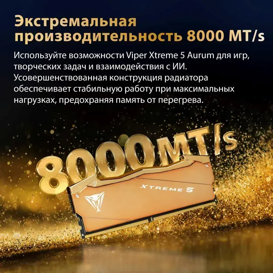Память DDR5 2x16GB 6400MHz Patriot VXA532G6432K Viper Xtreme 5 Aurum RTL Gaming PC5-51200 CL32 DIMM UDIMM 288-pin 1.4В с радиатором Ret