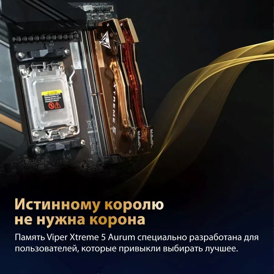 Память DDR5 2x16GB 6400MHz Patriot VXA532G6432K Viper Xtreme 5 Aurum RTL Gaming PC5-51200 CL32 DIMM UDIMM 288-pin 1.4В с радиатором Ret