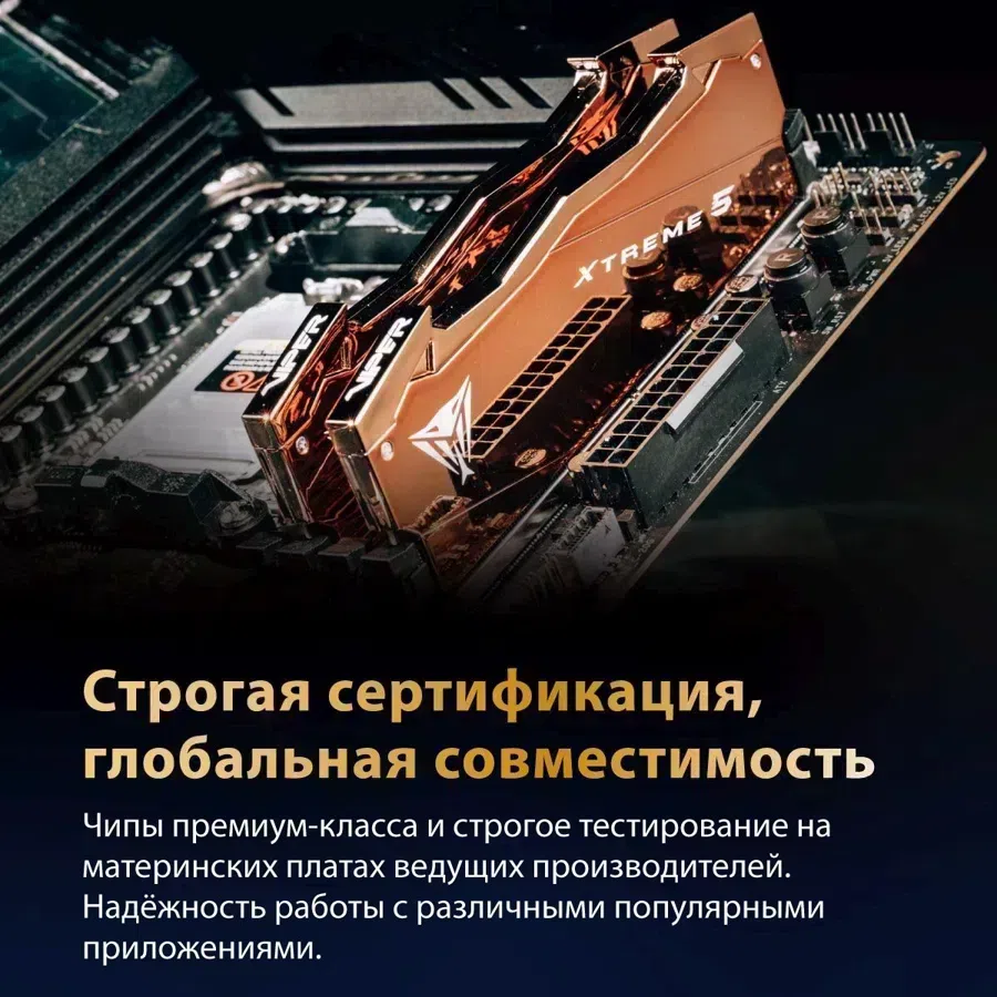 Память DDR5 2x16GB 6400MHz Patriot VXA532G6432K Viper Xtreme 5 Aurum RTL Gaming PC5-51200 CL32 DIMM UDIMM 288-pin 1.4В с радиатором Ret