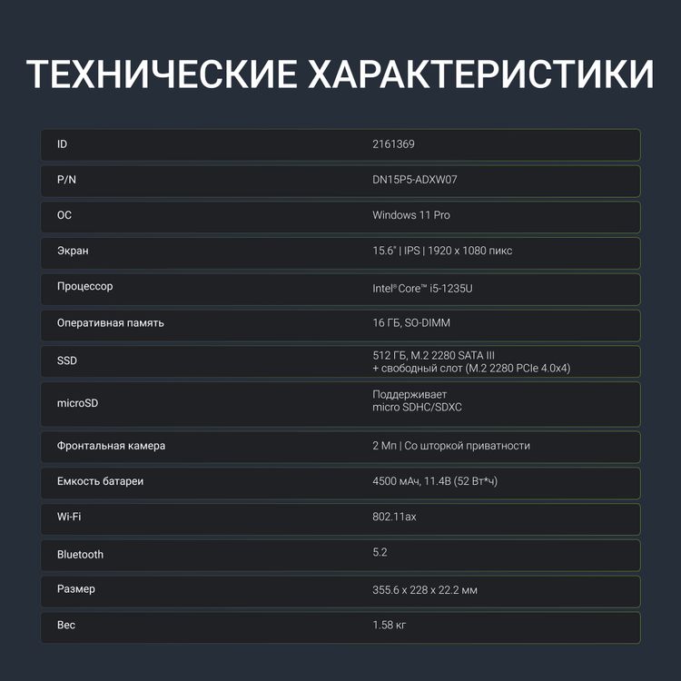Ноутбук Digma Ascend Core i5 1235U 16Gb SSD512Gb Intel UHD Graphics 15.6" IPS FHD (1920x1080) Windows 11 Home grey WiFi BT Cam 4500mAh (DN15P5-ADXW07)