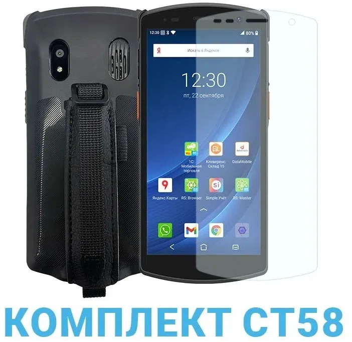 Терминал сбора данных Urovo CT58 (CT58-KIT-1)