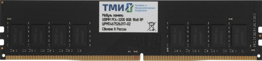 Память DDR4 8GB ТМИ ЦРМП.467526.017-02 OEM PC4-25600 CL22 DIMM 288-pin 1.2В single rank OEM