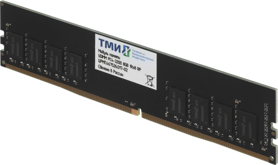 Память DDR4 8GB ТМИ ЦРМП.467526.017-02 OEM PC4-25600 CL22 DIMM 288-pin 1.2В single rank OEM
