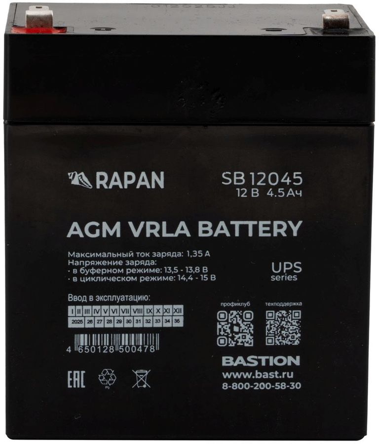 Батарея для ИБП Бастион RAPAN SB 12045 12В 4.5Ач