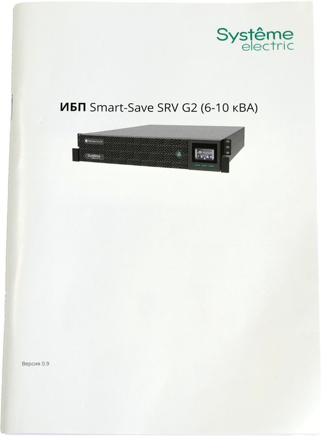 Источник бесперебойного питания Systeme Electriс SRV SRVSE10KRTXLIG2-PM 10000Вт 10000ВА черный без батареи Gen 2