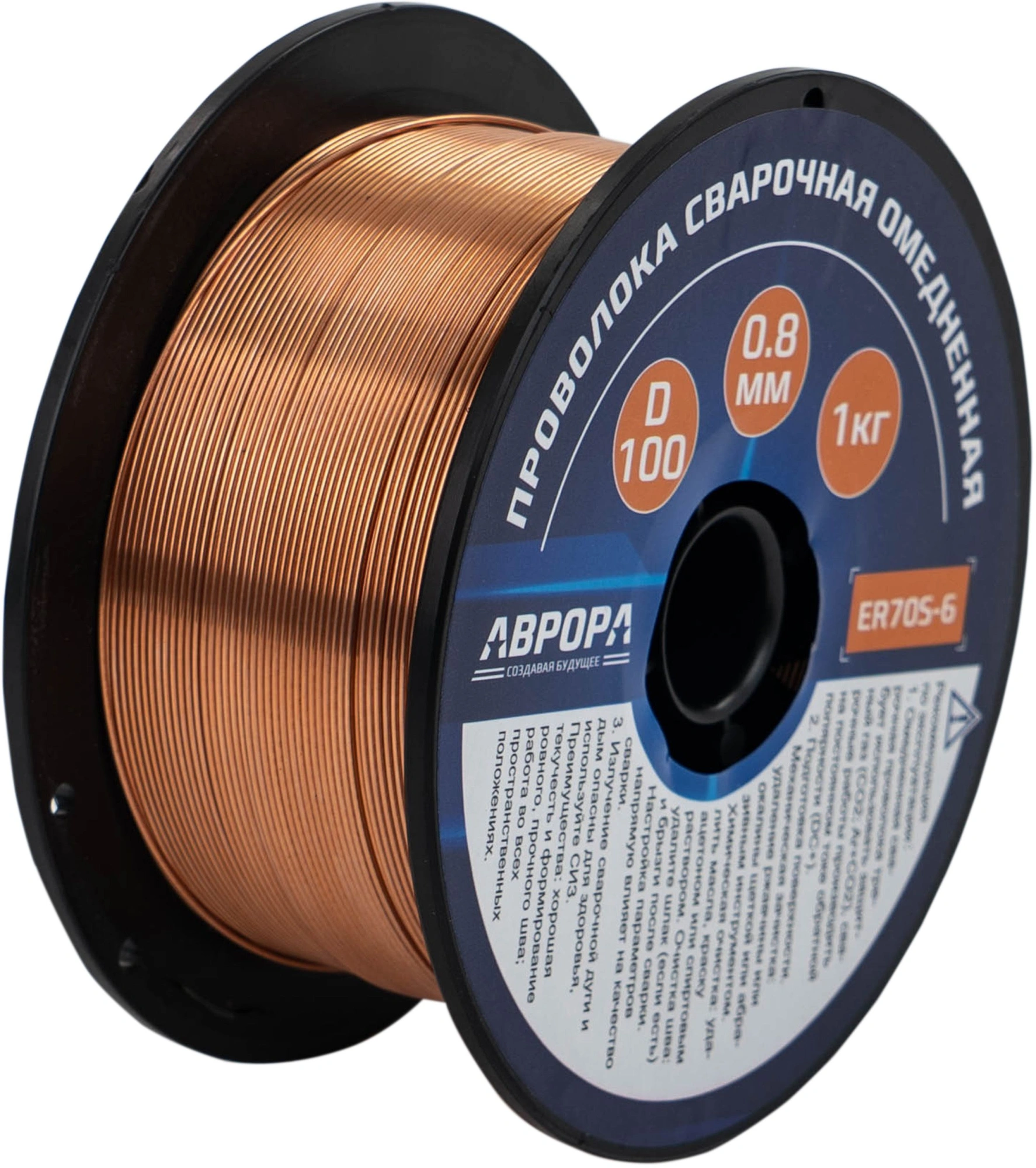 Проволока свар. Aurora ER70S-6 D0.8мм 800гр (40987)