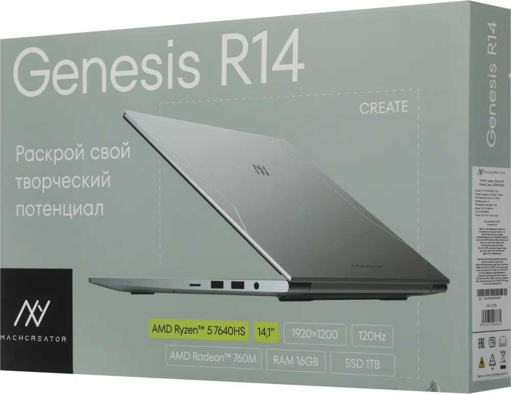 Ноутбук Machcreator Genesis R14 Ryzen 5 7640HS 16Gb SSD1Tb AMD Radeon 760M 14.1" IPS FHD (1920x1200) без ОС silver WiFi BT Cam 6550mAh (JJ00GW00GRU)