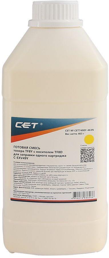 Тонер Cet CET7498Y-463N желтый бутылка 463гр. для принтера Canon C3325i/3330i/3320