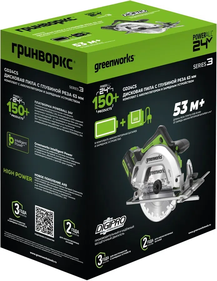 Циркулярная пила (дисковая) Greenworks GD24CS (ручная) D диска.:185мм (1500907CUB)