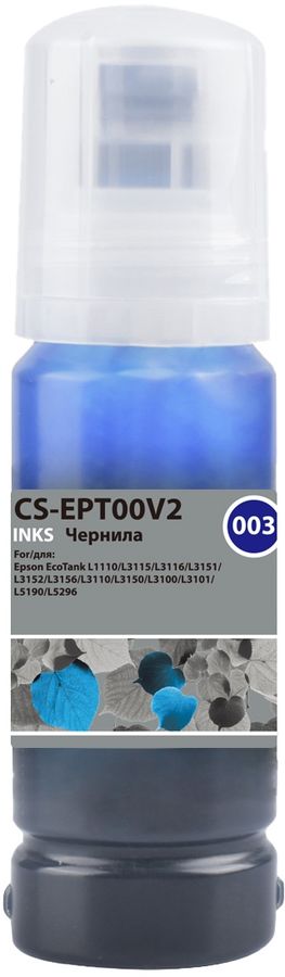 Чернила Cactus CS-EPT00V2 003 C13T00V298 голубой 70мл для Epson Ecotank L1110/L3115/L3116/L3151/L3152/L3156/L3110/L3150/L3100/L3101/L5190/L5296