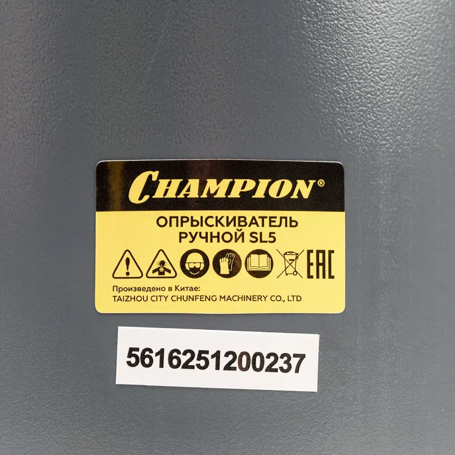 Опрыскиватель Champion SL5 наплеч. 5л серый/желтый