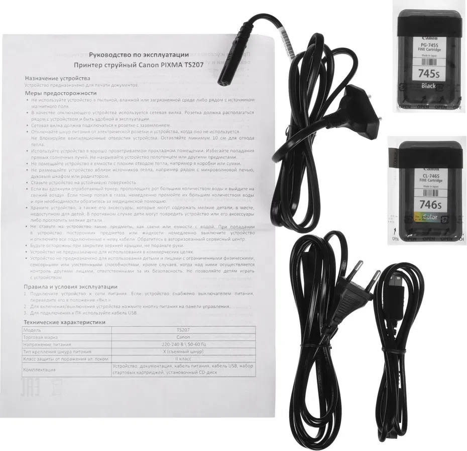 Принтер струйный Canon Pixma TS207 (2319C012) A4 черный