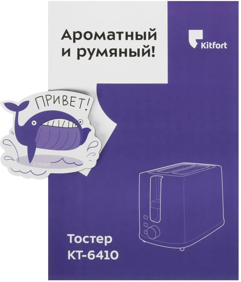 Тостер Kitfort КТ-6410 900Вт черный/синий