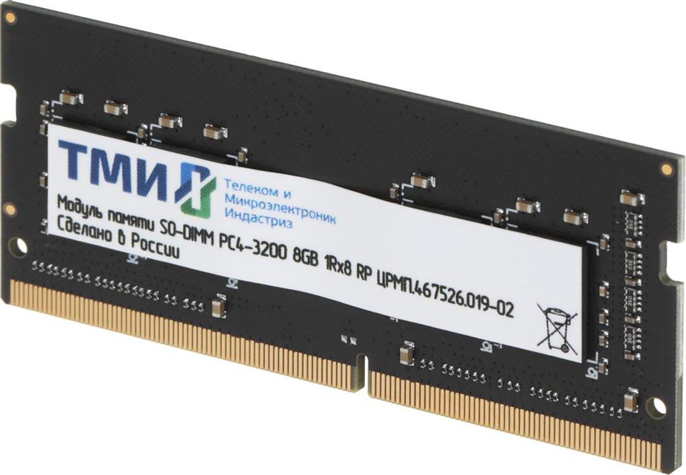 Память 8GB 3200MHz ТМИ ЦРМП.467526.019-02 OEM PC4-25600 SO-DIMM 260-pin 1.2В single rank OEM