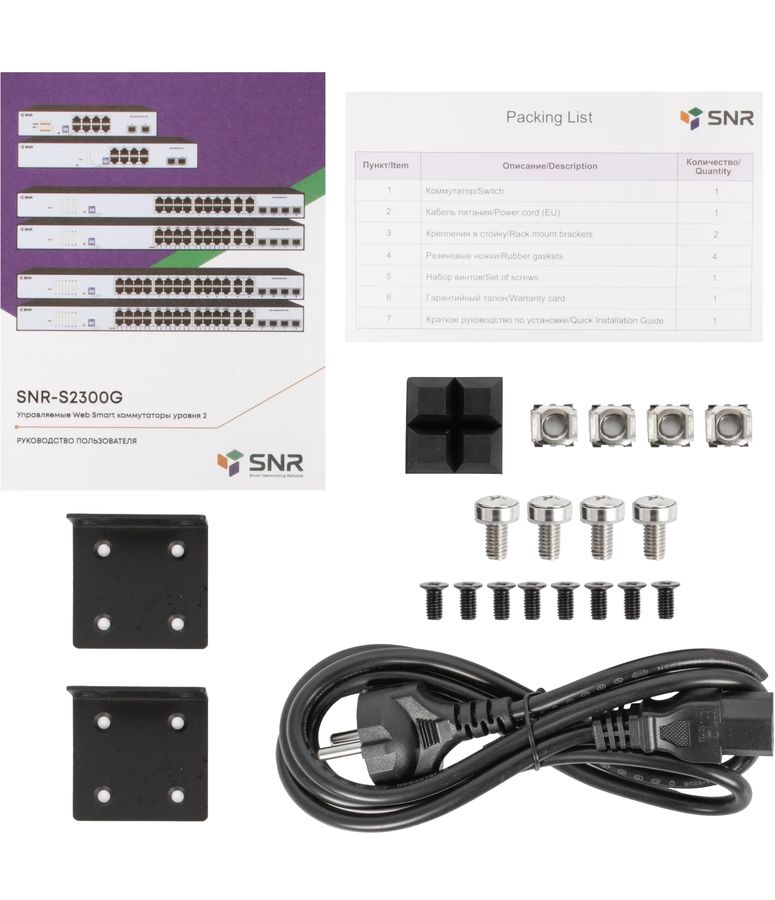 Коммутатор SNR SNR-S2300G-16TC-POE (L2) 16x1Гбит/с 4xКомбо(1000BASE-T/SFP) 16PoE 270W управляемый